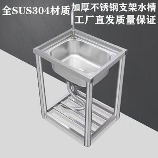 厨房加厚SUS304不锈钢水槽家用洗碗池单槽带支架工作台洗菜盆商用