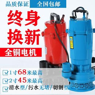 抽水机220v农用灌溉排污大流量 潜水泵高扬程污水泵家用抽水切割式