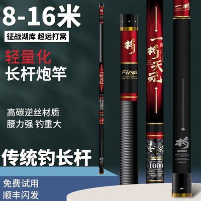 钓鱼竿超轻超硬19调10/12/13米15进口碳素传统钓长杆品牌炮竿打窝