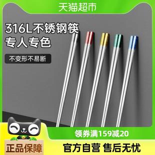 炊大皇316L抗菌不锈钢筷子易清洗耐高温防霉家用分食筷一人一筷