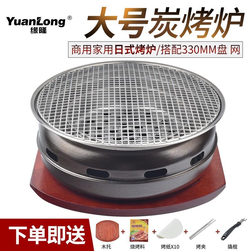 韩式烧烤炉家用烤肉炉商用铸铁炉无烟木炭煎肉锅户外烤肉锅碳烤炉