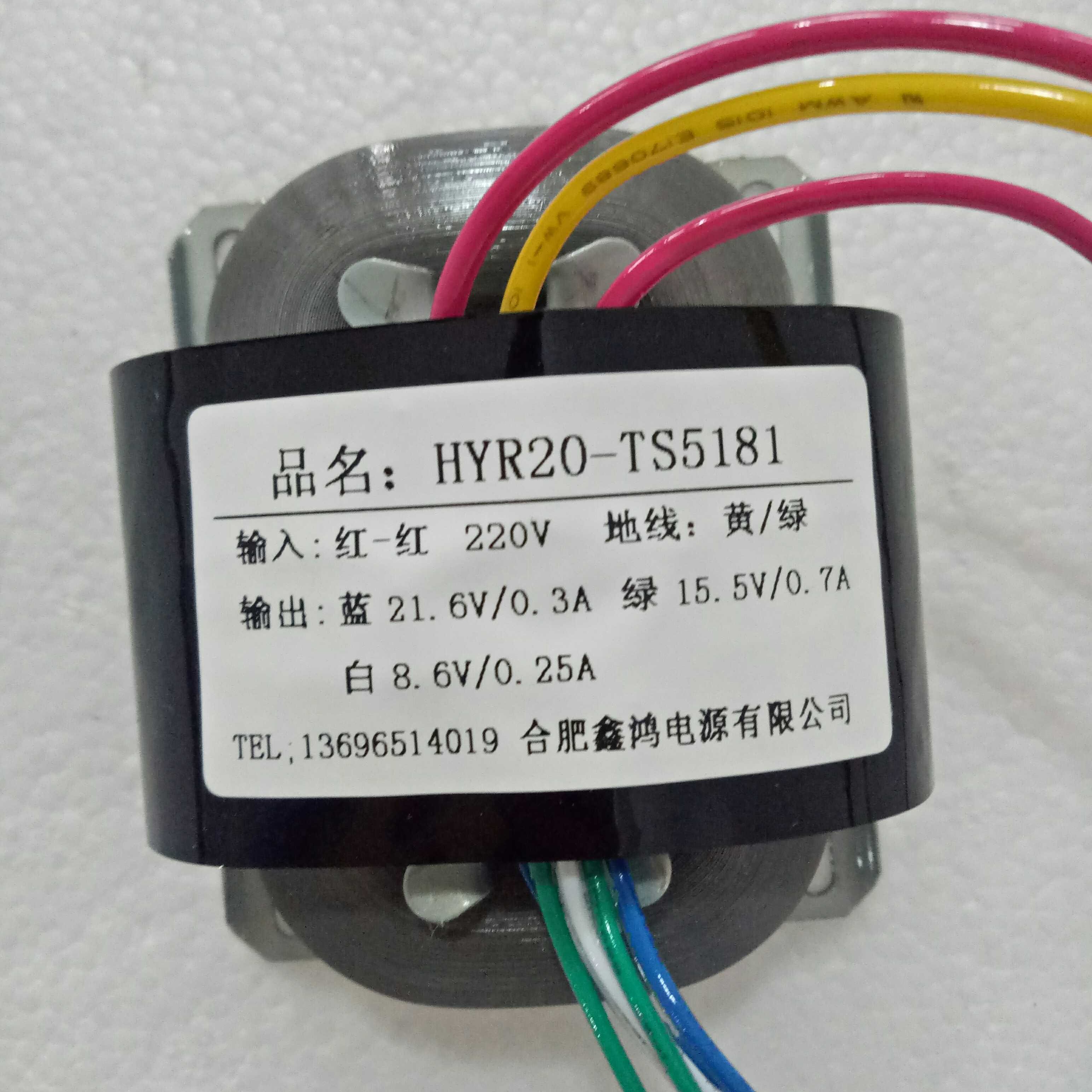 6V15.2200变压器200YA ..3A .25R 转.H21A定做6V7.V纯铜08 5V