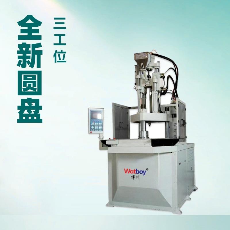 立式圆盘注塑机一上模二三下模低工作台新款设计注塑机生产厂家