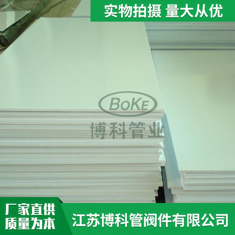 白色PP板材加工1.5米聚丙烯PP板全新料可切割尺寸PP塑料板订货