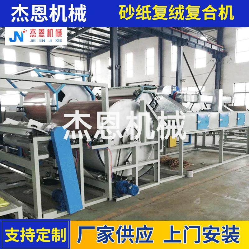 大量生产砂纸复绒机砂纸复合机无纺布复合机厂家加工,纺织面料/辅料/配套,其他纺织机械,淘宝优惠券,粉丝福利购,淘宝优惠卷