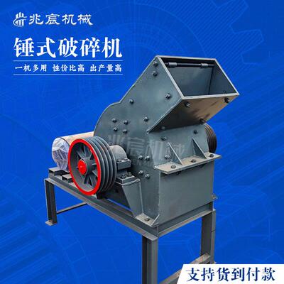油电两用煤矸石玻璃移动锤式破碎机混凝土水泥砖块碎石子制砂机