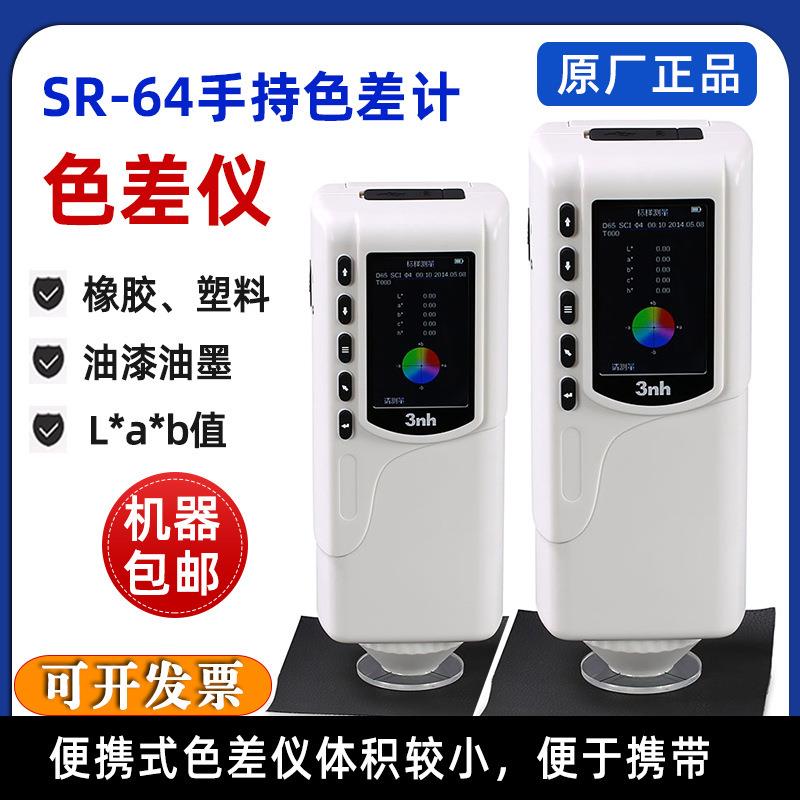 便携式色差仪汽车调漆塑料油漆涂料颜电脑配色检测色计测试