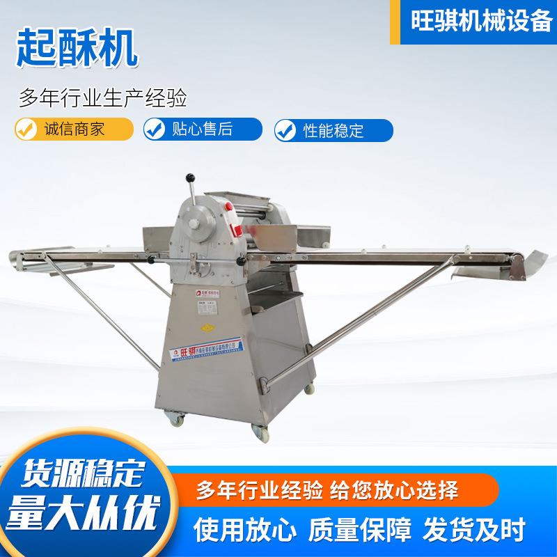 起酥机现货直供酥皮机蛋挞起酥机面包房开酥机全自动酥皮机