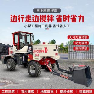 载机水泥搅拌运输一体车朝天锅 自上料搅拌车混凝土运输车全自动装