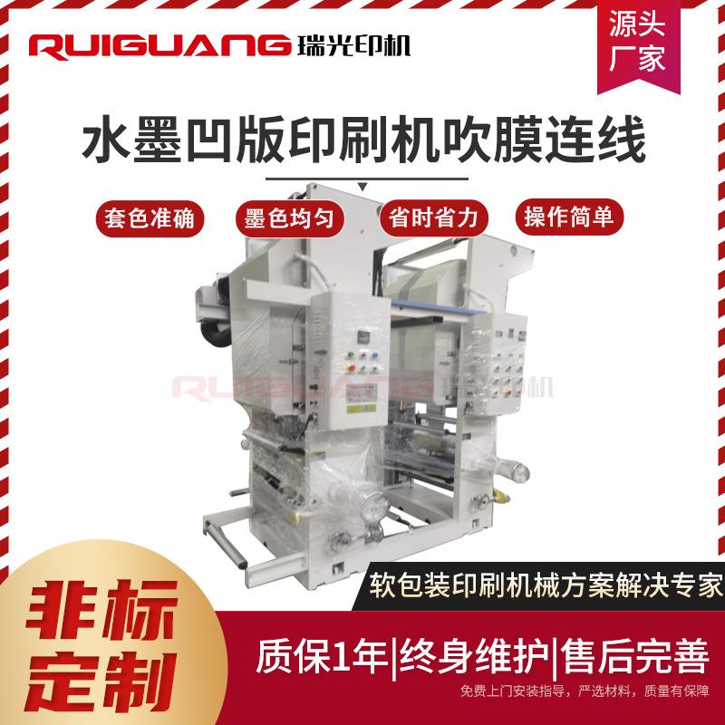 2600D型水墨凹版印刷机吹膜连线2色塑料薄膜凹版印刷机厂家