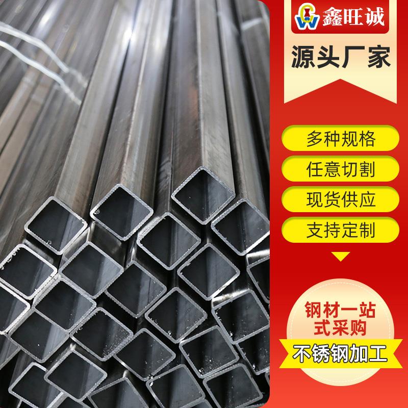 厂家现货304小口径不锈钢方管不锈钢光亮方管切割