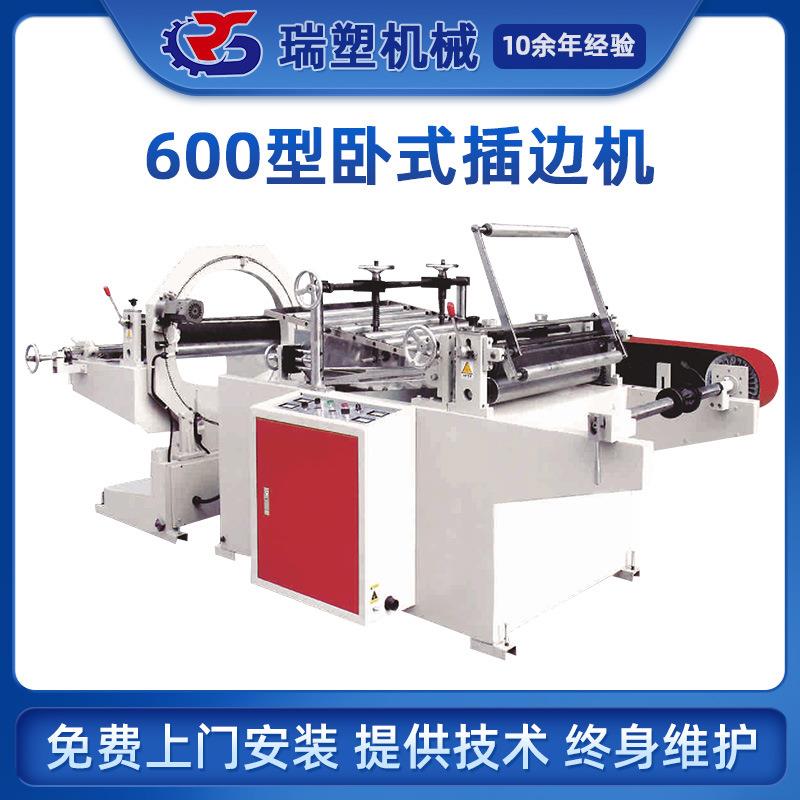 全自动风琴立体袋卧式插边机PE薄膜塑料背心袋尿布湿纸巾立体袋