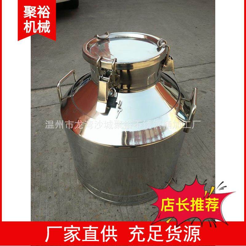 供应不绣钢圆桶30升牛奶酒桶储备密封桶保温桶厂家一手货源,工业油品/胶粘/化学/实验室用品,其他实验室设备,淘宝优惠券,粉丝福利购,淘宝优惠卷