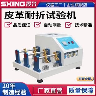 6组皮革耐折试验机皮料布料耐曲折试验机12组纺织品耐挠测试仪器