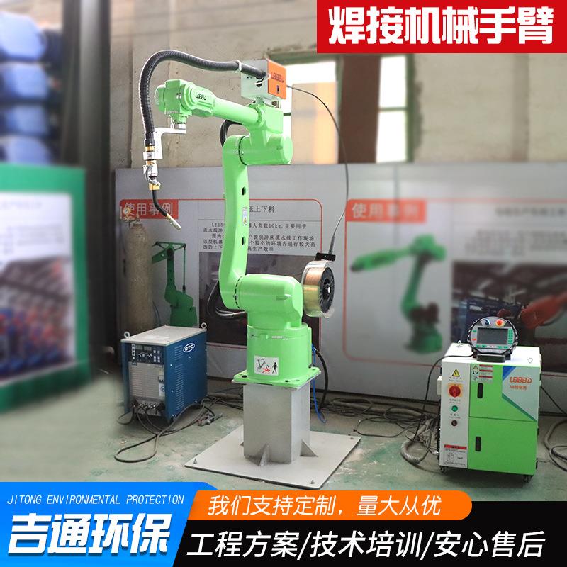厂家焊接机械手臂上焊接机器人下料六轴精密焊接机械手臂
