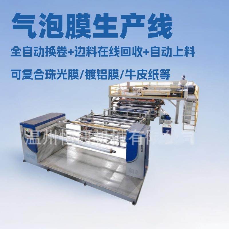 3层复合气泡膜机械厂家可生产双面气泡膜机与单层气泡膜生产设备,五金/工具,挤出机,淘宝优惠券,粉丝福利购,淘宝优惠卷