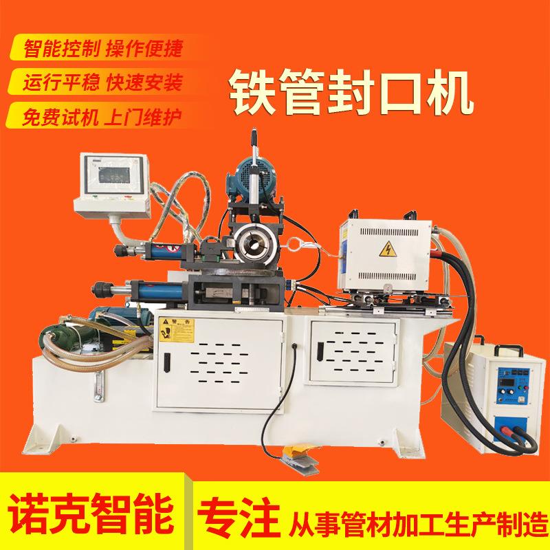 厂家直供铁管不锈钢管材封口机铜管自动高频加热圆管收口机