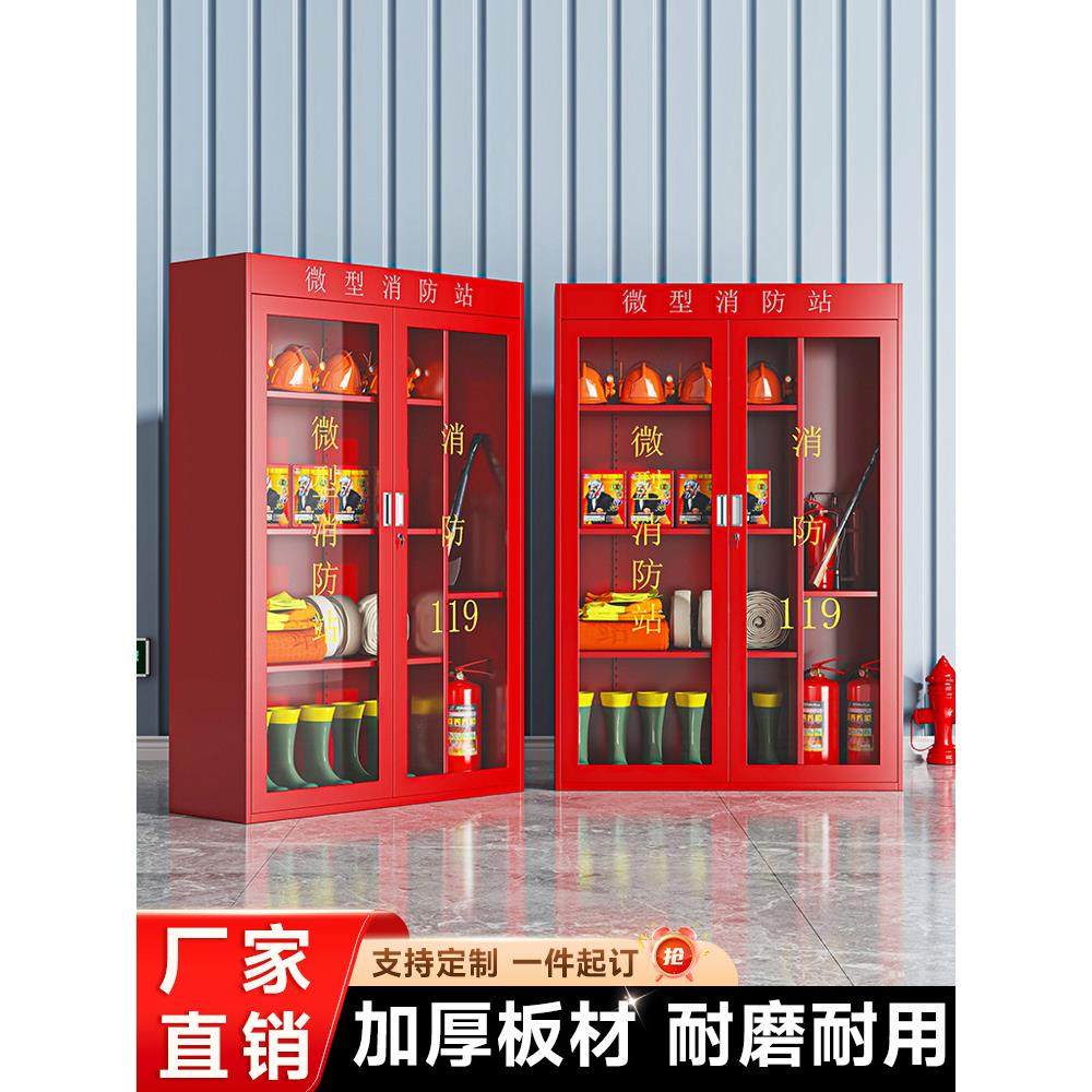 消防柜微型消防站消防器材全套装消防工具展示物资柜灭火器存放箱