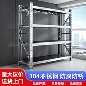 304不锈钢货架仓库工业商用重型置物架地下室冷库多层调节储物架