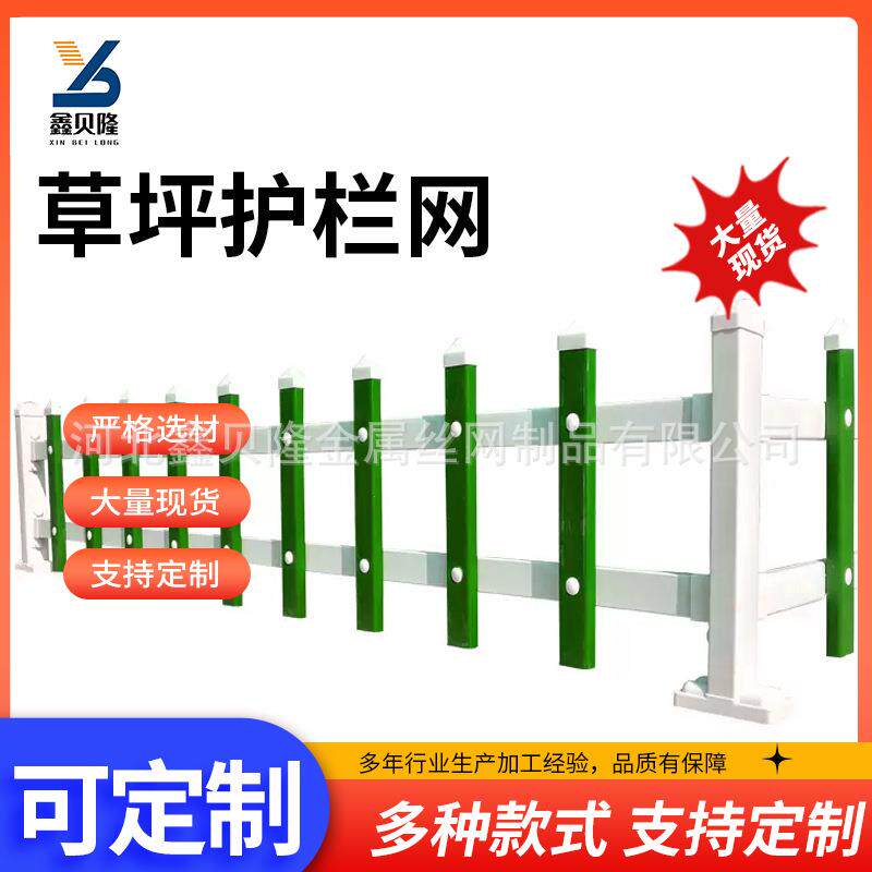 锌钢护栏学校公园园林绿化带栅栏围栏花坛花园折弯型锌钢草坪护栏