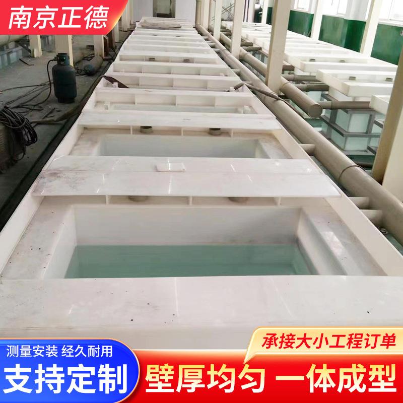 酸洗槽PP聚丙烯污水处理槽电解槽PP聚丙烯电镀槽防腐水箱厂家