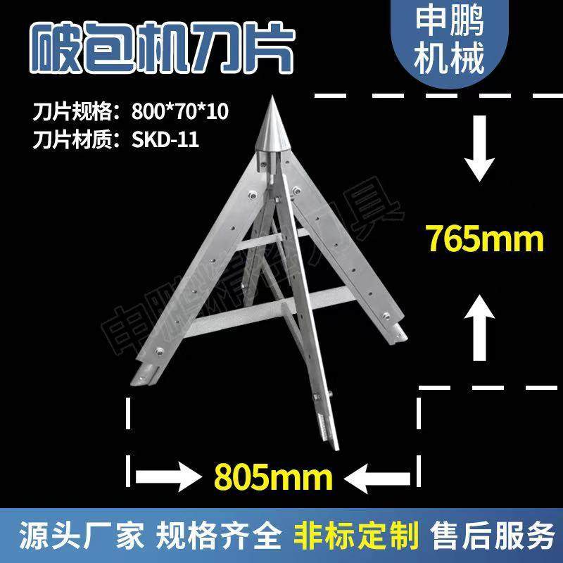破袋机刀片割吨袋编制袋刀漏斗粮仓破包编织吨包袋拆包吨袋破袋刀,机械设备,其他机械设备,淘宝优惠券,粉丝福利购,淘宝优惠卷