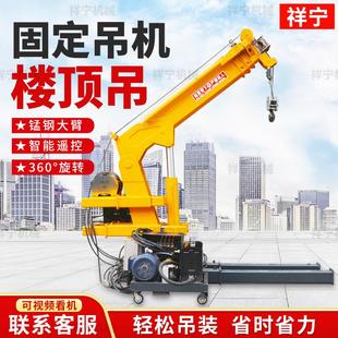 吊机楼顶高空作业小吊机 车载楼顶吊室内液压小型伸缩改装