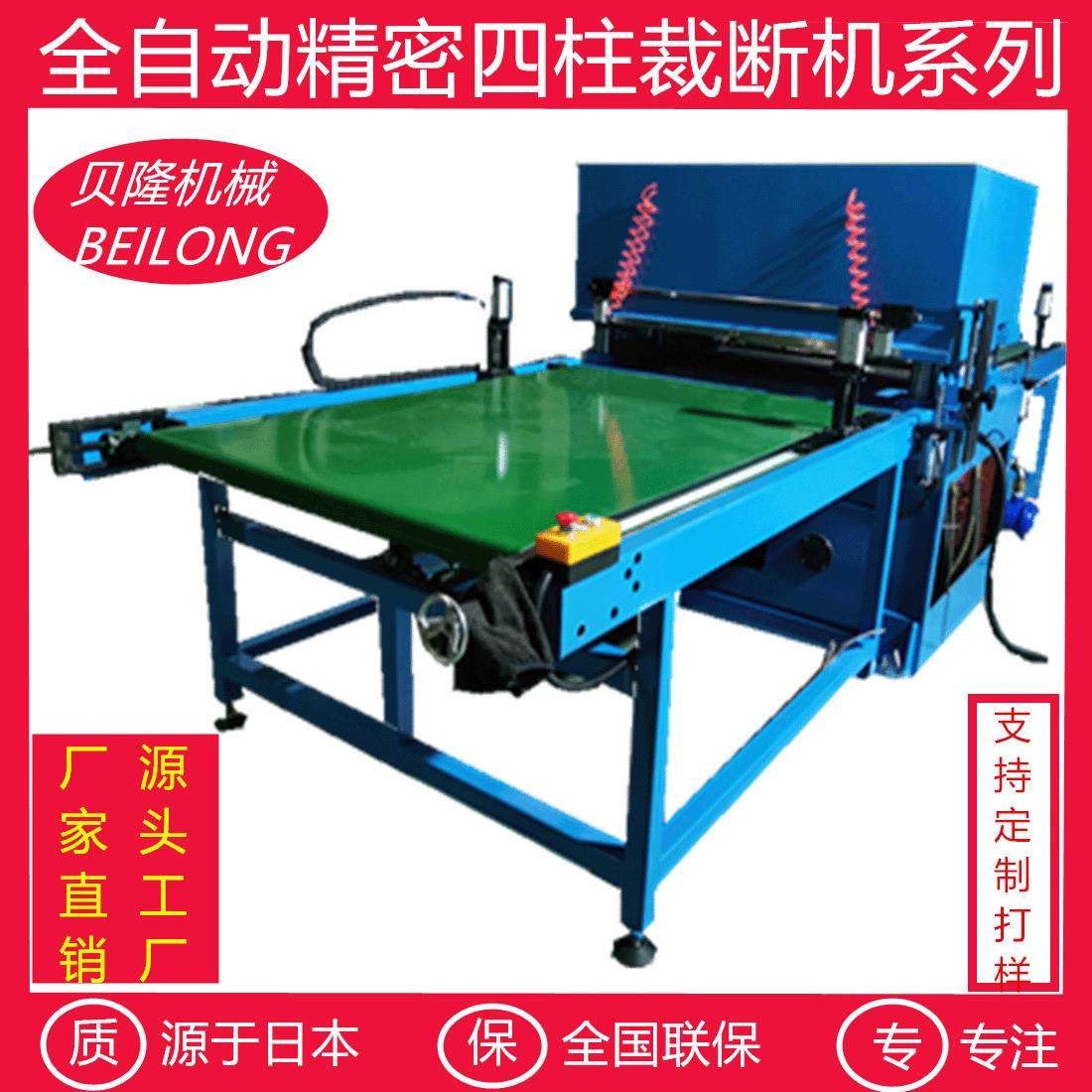 供应全自动裁断机下料机用于地毯玻璃纤维珍珠棉汽车脚垫的裁切,机械设备,其他机械设备,淘宝优惠券,粉丝福利购,淘宝优惠卷