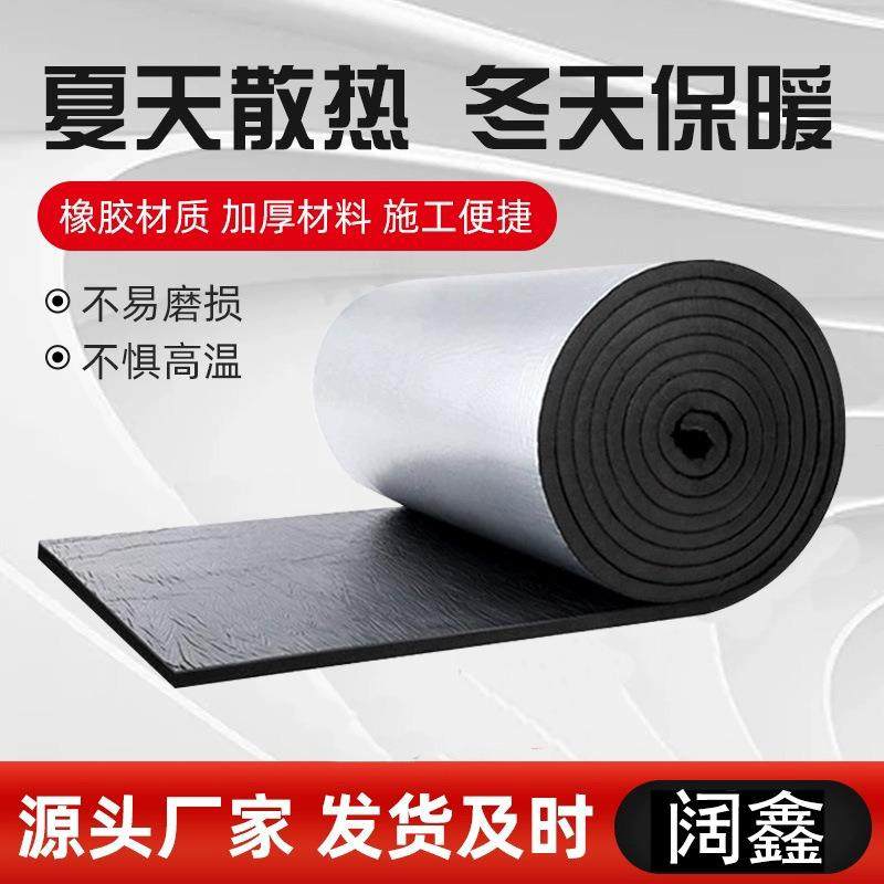 隔热棉铝箔自粘屋顶橡塑保温棉耐高温防火隔热自粘隔热棉橡塑板,基础建材,其它,淘宝优惠券,粉丝福利购,淘宝优惠卷