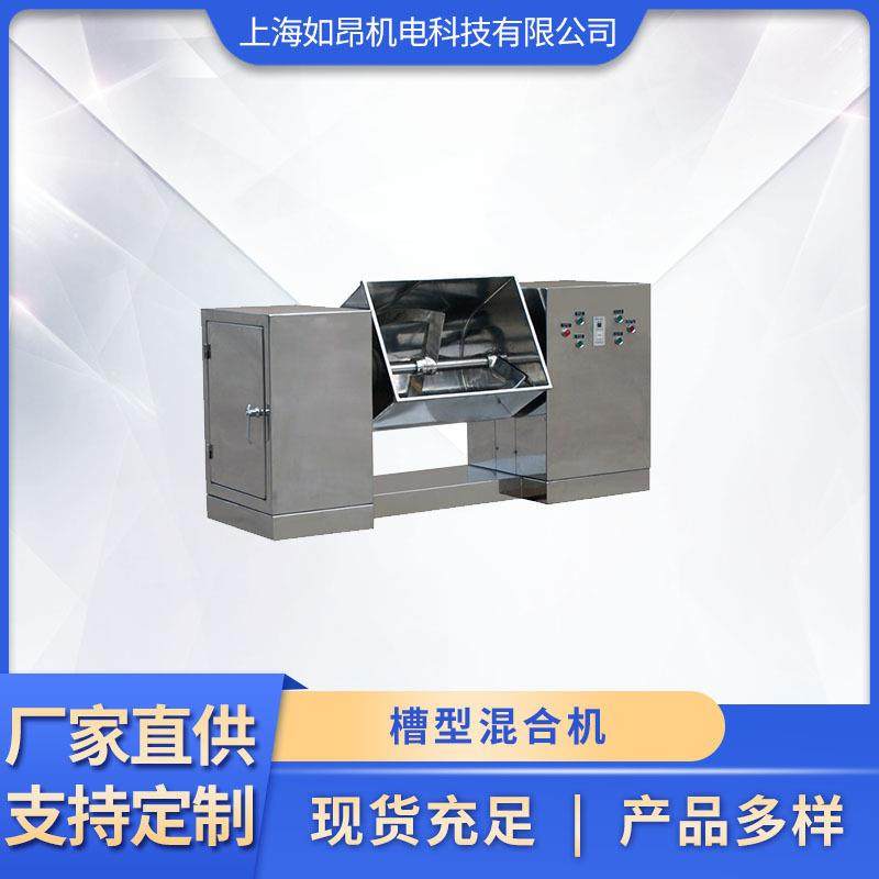 不锈钢槽型混合机食品颗粒搅拌混料机立式化工粉末槽型混合机,机械设备,其他机械设备,淘宝优惠券,粉丝福利购,淘宝优惠卷