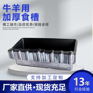牛羊用加厚长条黑色畜禽食槽塑料饮水槽加深饲料喂水喂食器盒厂家