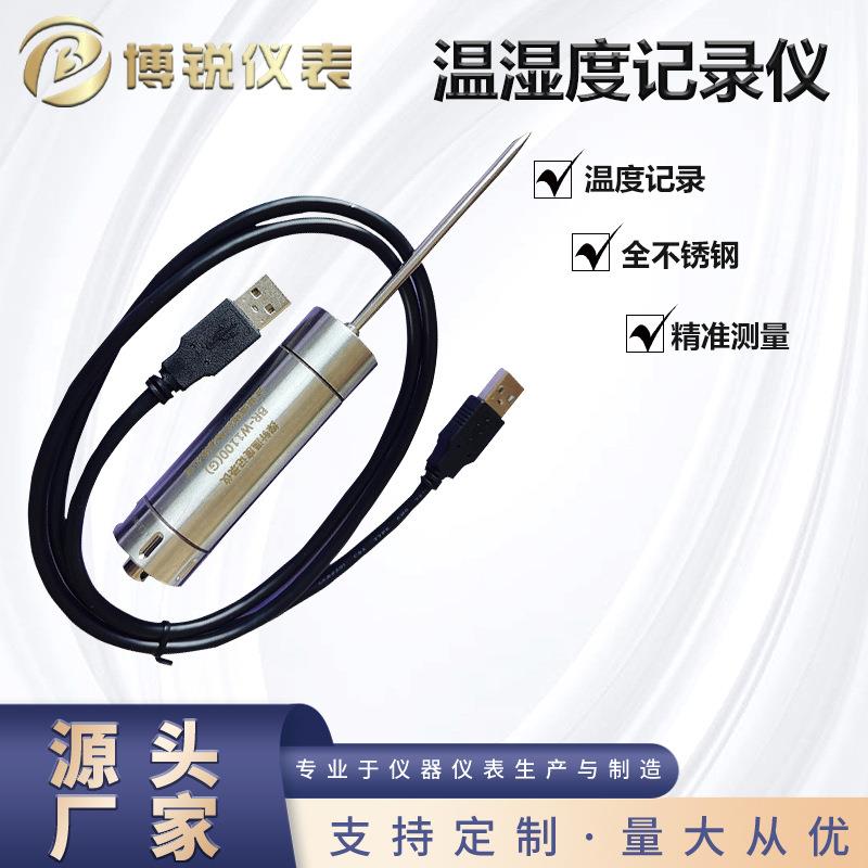 高温热力杀菌温度记录仪高压锅炉温度记录器投入式温湿度记录仪