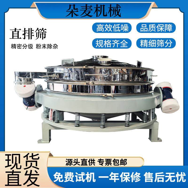 直排筛双电机小型不锈钢圆形振动筛粉尘气体隔爆大产量筛分设备