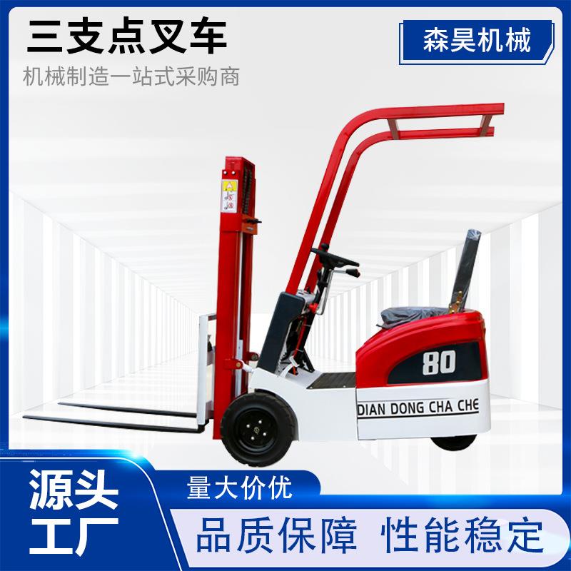 小型三轮座驾式三支点电动叉车液压升降电梯仓库地牛手推堆高车