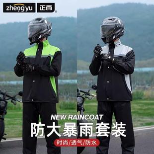 全身防暴雨 雨衣雨裤 套装 男款 摩托车骑行电动分体外卖骑手专用长款