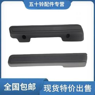 后门拉手 庆铃五十铃100P 内饰板拉手 600P 原厂 后门大扶手