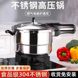 高压锅家用304不锈钢燃气电磁炉通用压力锅小迷你防爆加厚大容量