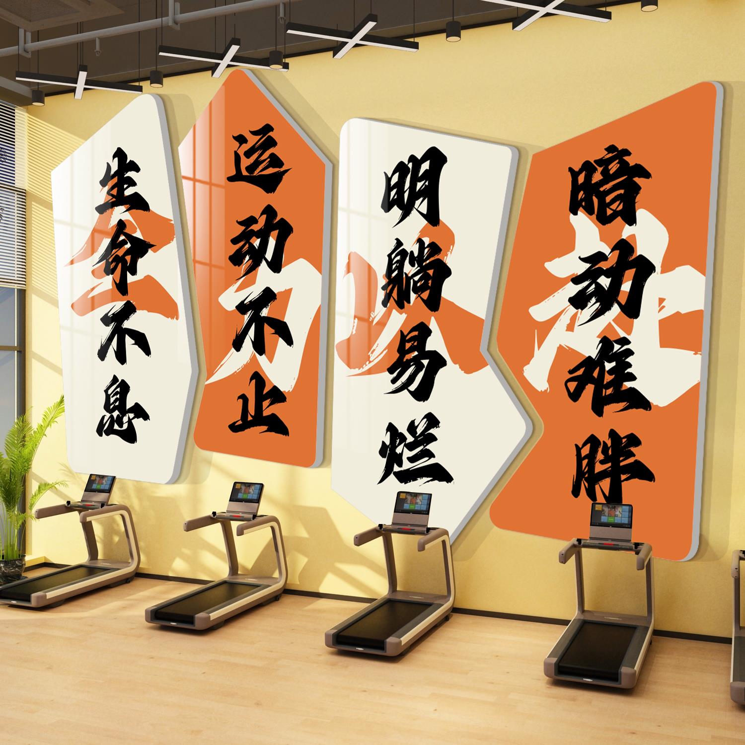 网红健身房墙面装饰品体育运动馆文化背景励志标语贴纸画创意海报