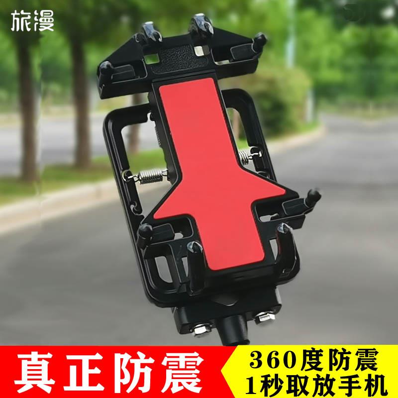 旅漫防震手机架支架摩托车自行电动车专用导航减震手机机支架外卖