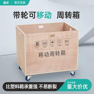 加厚带轮周转箱特大号工厂转运箱室内带滑轮快递收纳箱整理储物箱