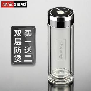 思寶東方之珠雙層玻璃杯男女士商務(wù)隨手直筒杯紅綠茶車載水杯
