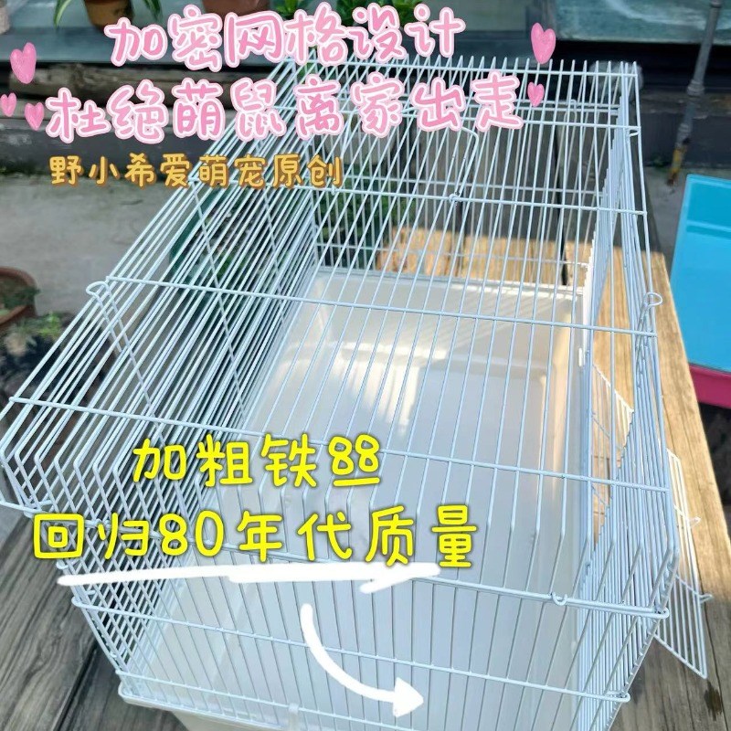 60基裸笼系列仓鼠加高底盘笼子金丝熊便宜大笼子别墅饲养用品大全