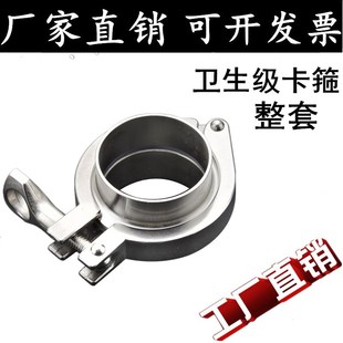 304不锈钢快装 抱箍快速卡盘管子夹管卡19 接头卫生级快装 卡箍套装