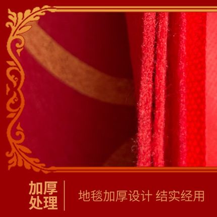 加厚红地毯一次性结婚用婚庆婚礼室外门口铺地楼梯喜字防滑