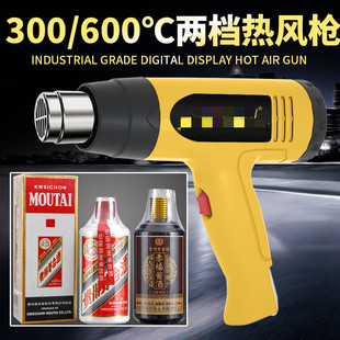 热风枪白酒封口热缩膜塑封大功率小型贴膜烤枪工业热缩枪电吹风枪