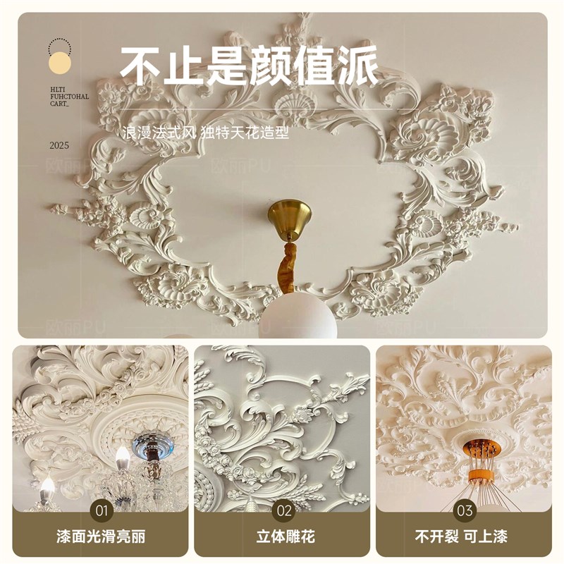 法式PU拼花组合灯盘客厅吊顶天花板拼花圆盘雕花造型装饰仿石膏