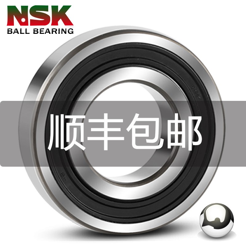 NSK滚珠 R3 R4 R6 R8 R10 Z ZZ高速RS 精密2RSR轴承