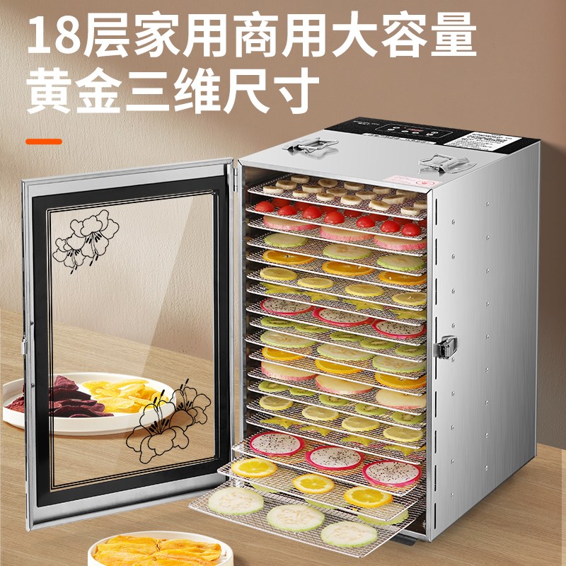 赛普龙烘干箱零食水果蔬菜肉干食物商用干果机小型宠物食品风干机