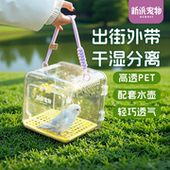 新派宠物鹦鹉外带笼牡丹虎皮玄凤小号手提户外便携透气鸟笼外出笼