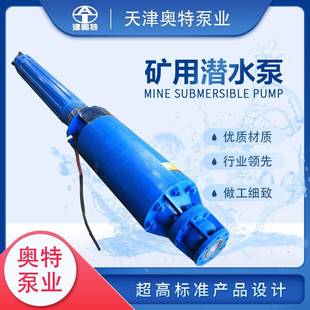 矿用高压潜水泵变频强排电泵4200KW大功率卧用潜水泵 卧式